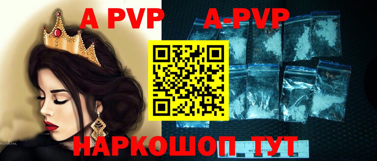 APVP СК Курчалой