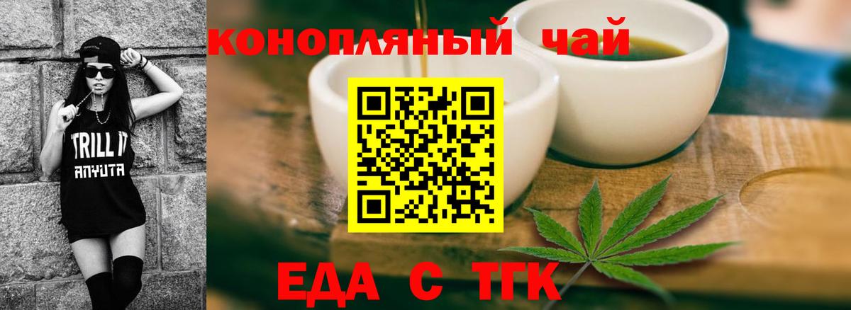 Печенье с ТГК марихуана  Вход с VPN  Курчалой 