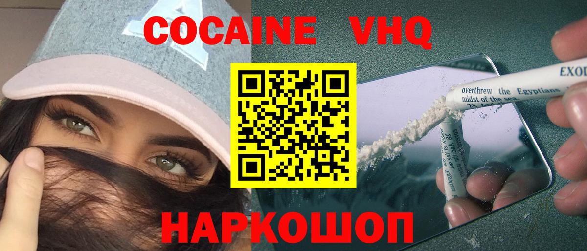 Cocaine 99% Курчалой