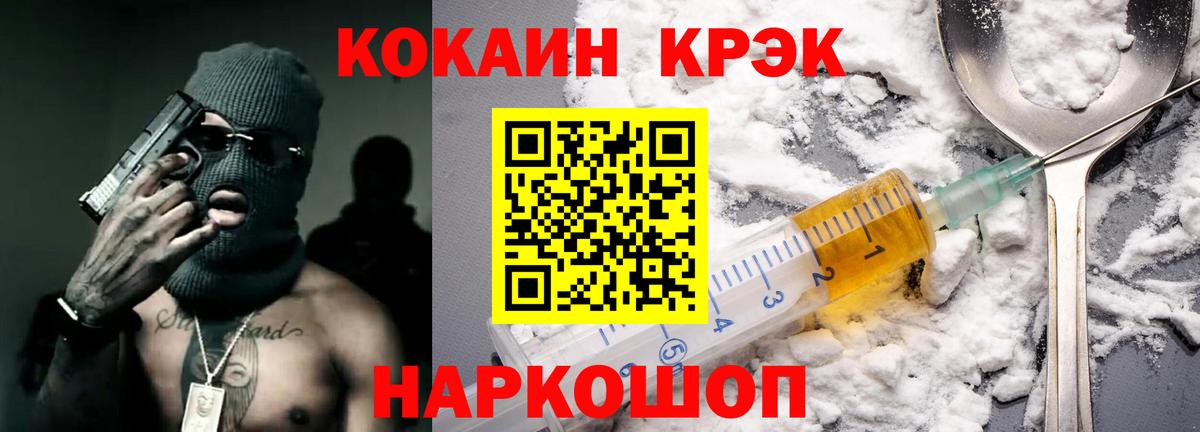 Курчалой  COCAIN 97%  COCAIN Fish Scale  Вход с VPN 