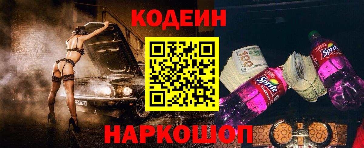 Codein Purple Drank Курчалой