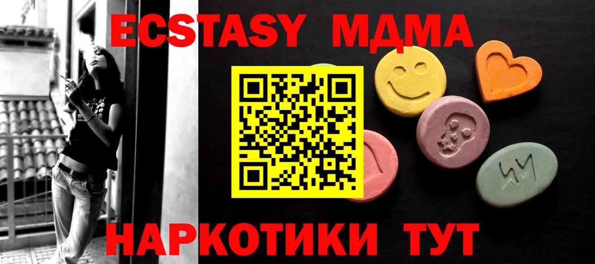 закладка  Вход с VPN  ЭКСТАЗИ  Экстази 250 мг  Курчалой  Ecstasy диски 