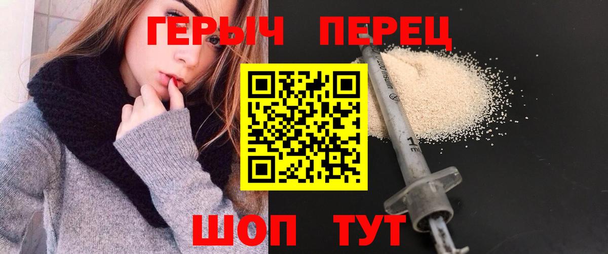 ГЕРОИН гречка  Вход с VPN  Курчалой 