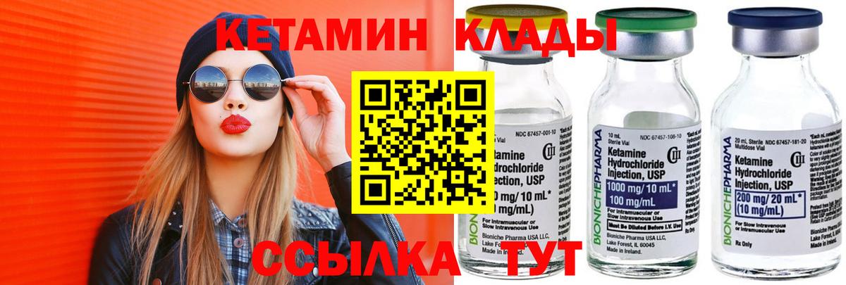 КЕТАМИН ketamine  Вход с VPN  Курчалой  Кетамин ketamine 