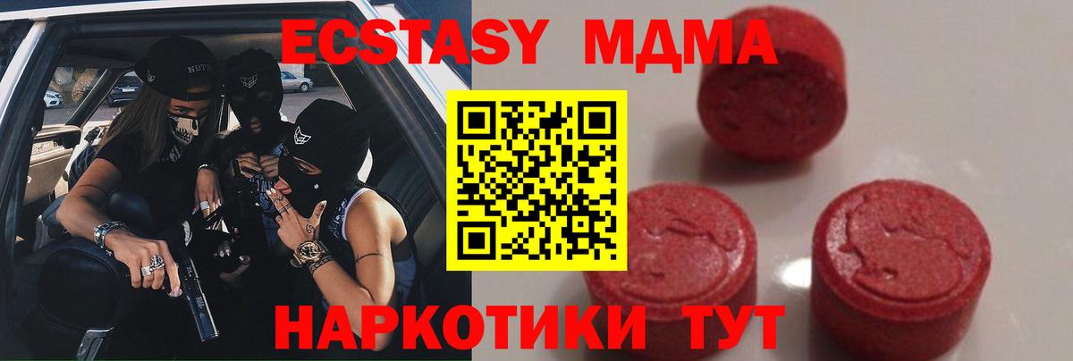 MDMA молли  Вход с VPN  MDMA  Курчалой  MDMA кристаллы 