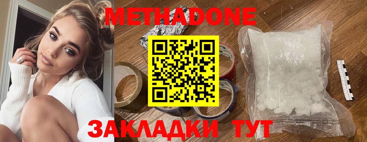 Метадон белоснежный  Вход с VPN  Метадон кристалл  omg зеркало  Курчалой 