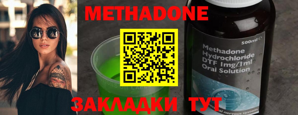 Метадон мёд Курчалой