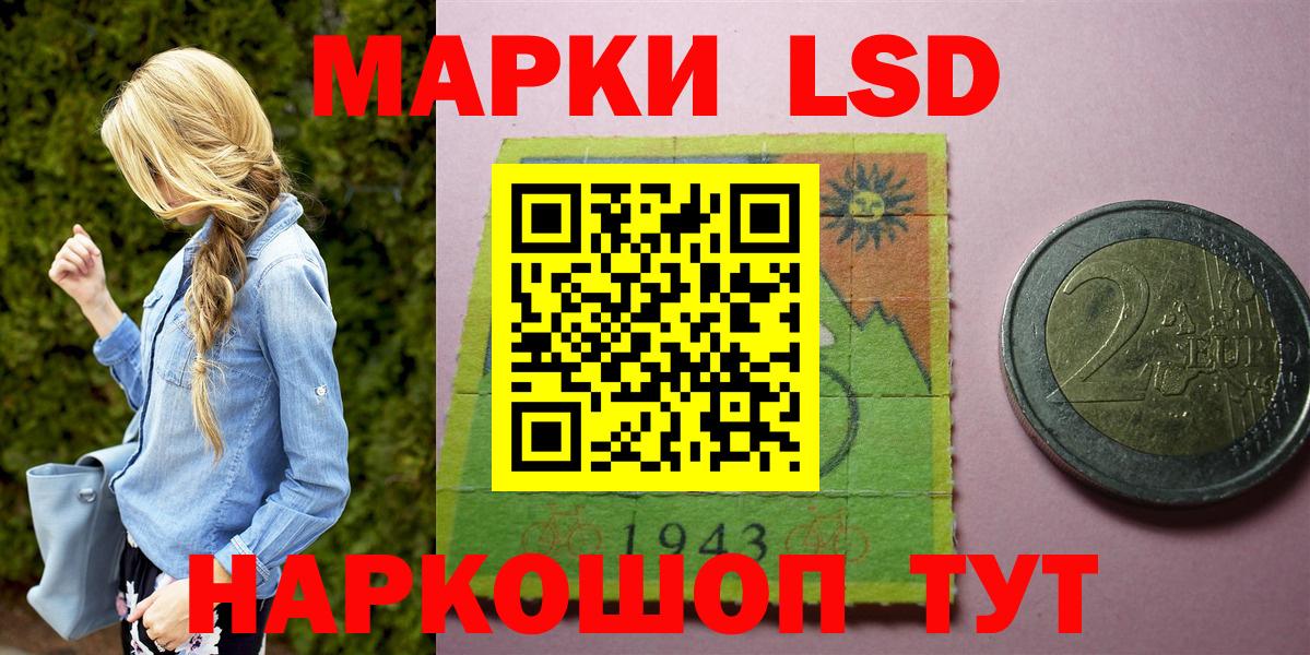 Наркотические марки 1,8мг  Вход с VPN  Курчалой 